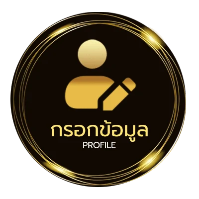 ข้อมูลส่วนตัว โค้ดเครดิตฟรีล่าสุด วันนี้