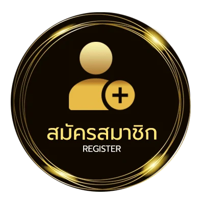 สมัครสมาชิก โค้ดเครดิตฟรีล่าสุด วันนี้ ง่ายสุด ๆ
