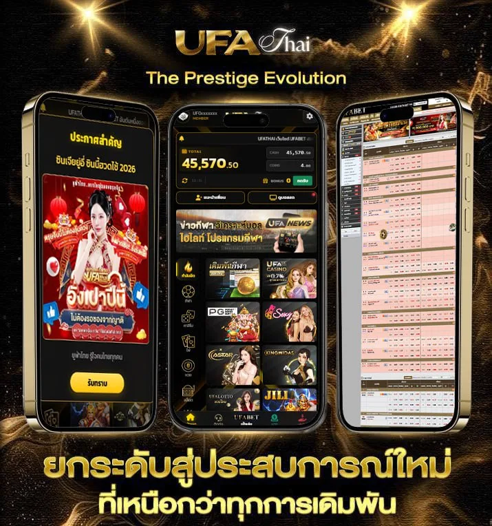 โค้ดเครดิตฟรีล่าสุด วันนี้  แบรนด์ยูฟ่าไทย